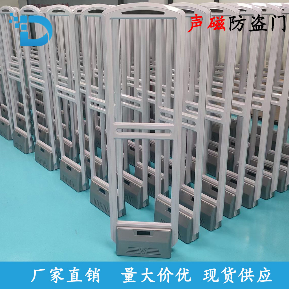 58k声磁防盗报警器系统检测门 加强型大尺寸超市服装店防盗感应门