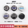 沃尔沃中心s60v60s90v90xc40xc60xc90车轮毂盖