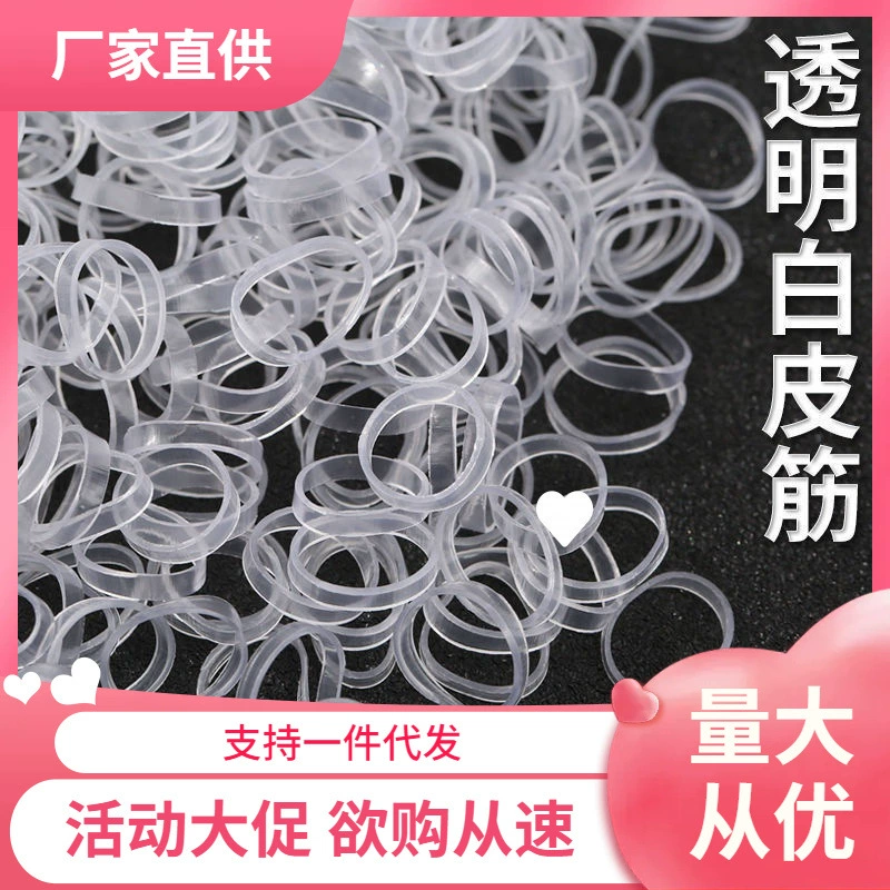 Small transparent white disposable durable hair rope