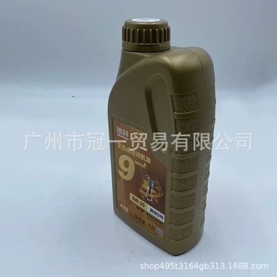 Gasoline Engine Oil No. 9 Fully Synthetic