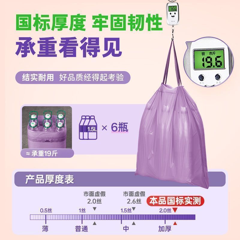 【四卷装】抽绳垃圾袋家用加厚抽绳式垃圾袋手提式加大特厚塑料袋|undefined