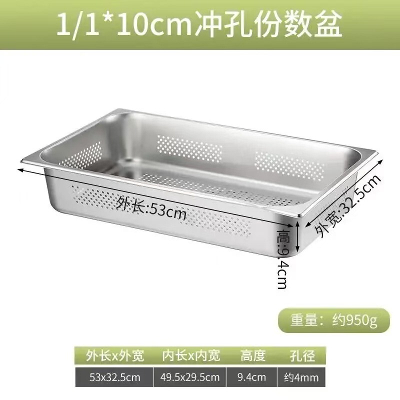 不锈钢冲孔份数盆长方形过滤盆带孔沥水餐盆电解自助餐保温台商用|undefined