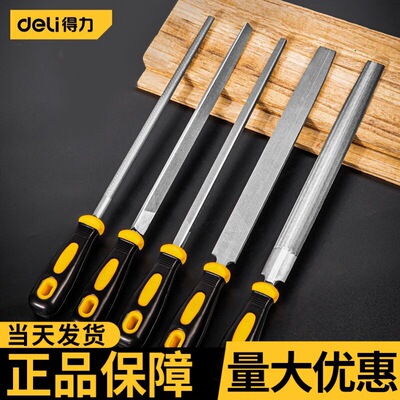 得力锉刀中齿挫扁锉方锉半圆锉三角锉木工打磨工具平板锉批发