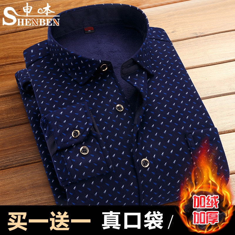 Wholesale Winter Men's Warm Shirts Long-Sleeved Velvet Thickened Printed Casual Middle-Aged Dad's Plaid Shirt Bottoming Wholesale Winter Men's Warm Shirts Long-Sleeved Velvet Thickened Printed Casual Middle-Aged Dad's Plaid Shirt Bottoming
