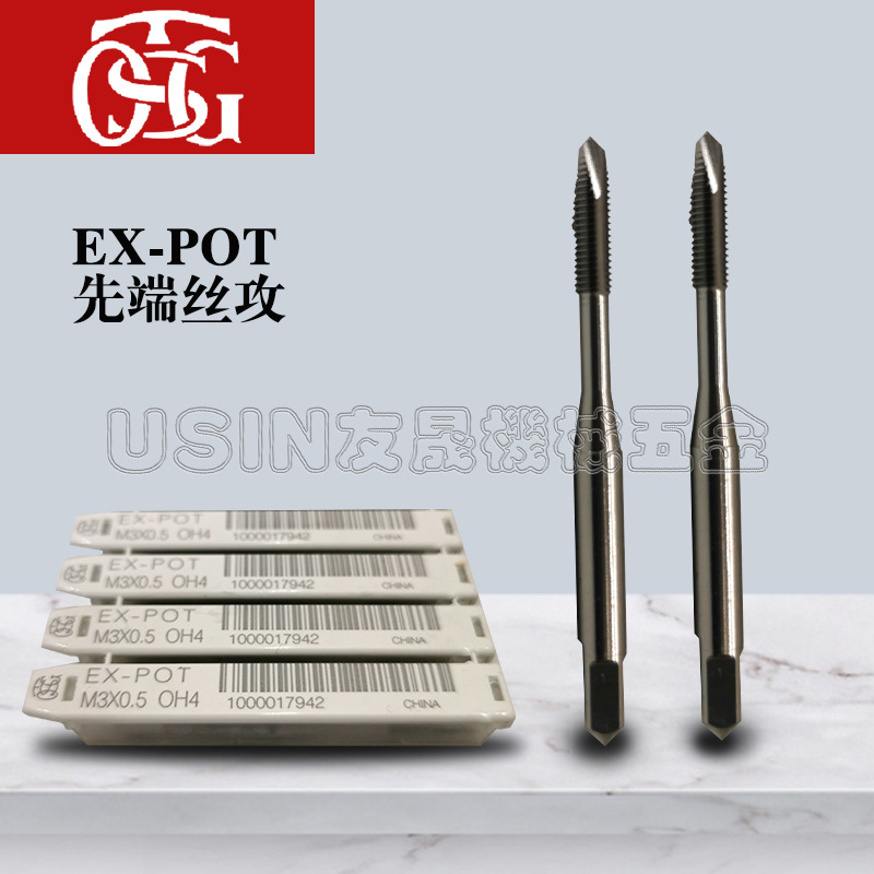 批发台湾进口TOSG高速钢丝攻 M7*0.75 先端丝攻正品公制丝锥