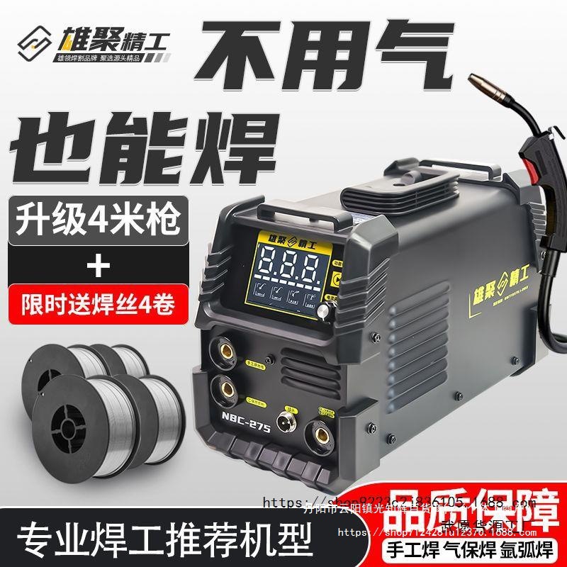 雄聚新款二保焊机家用无气两用一体机小型多功能220V电焊机不用气