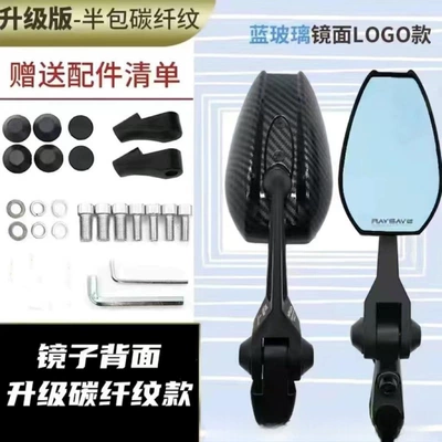 Motorcycle rearview mirror Vehicles, Motorcycle Modification Aos4 Reflector - aos4-rearview-mirror-blue-convex-mirror-carbon-fiber-pattern