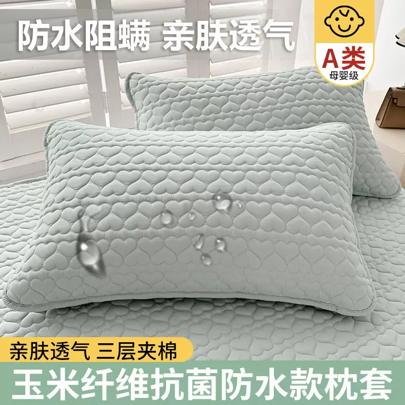 夹棉防水枕套a类48x74枕头套一对装家用防水单个枕芯内胆套隔离层