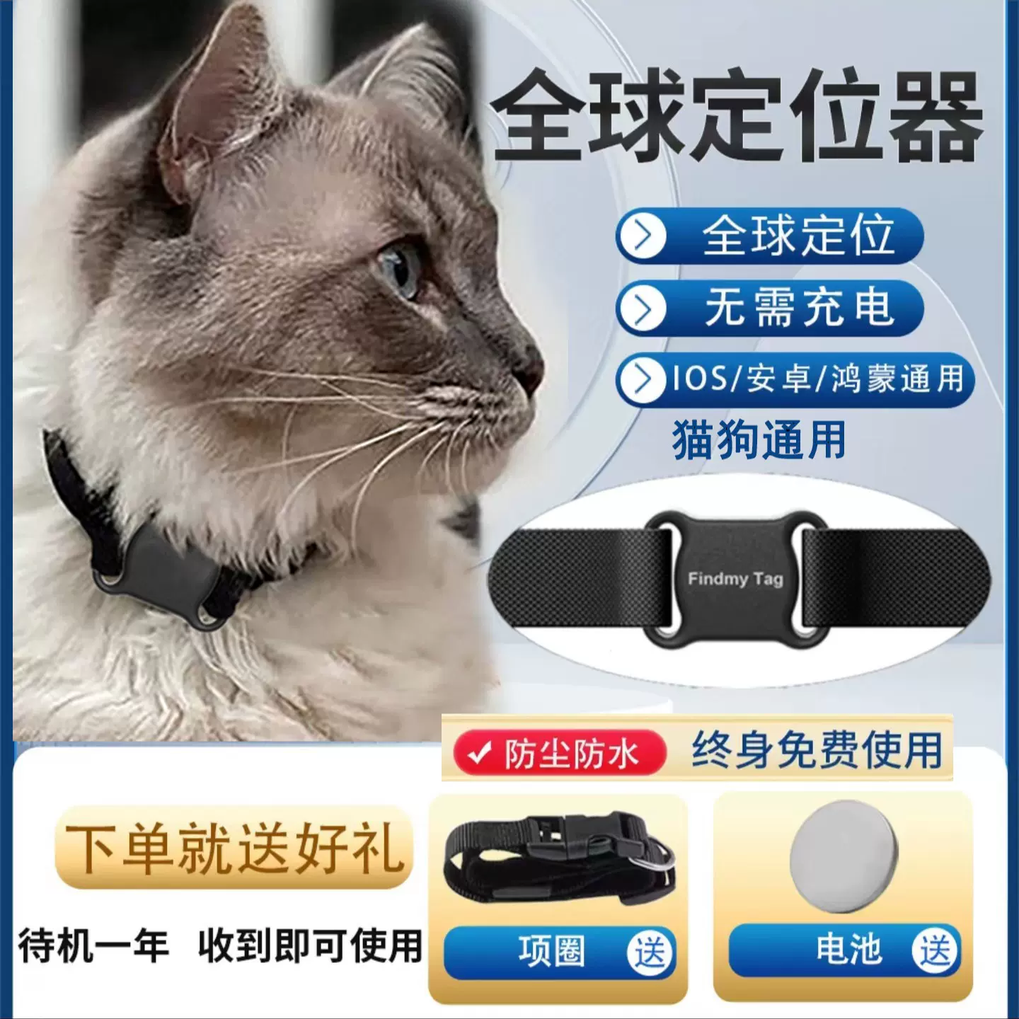 宠物定位器防丢器猫猫咪狗狗跟踪订位器追踪神器项圈全球定位器