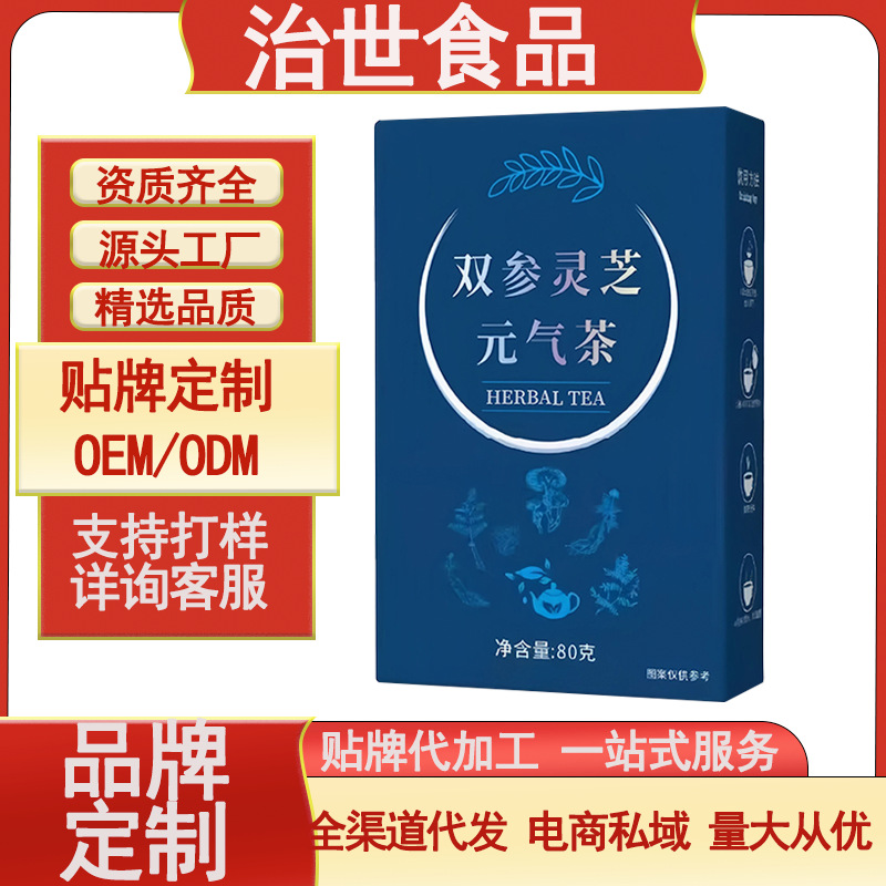 Double Ginseng and Reishi Vitality Tea, Health Tea, Tea Bags, Flower Tea, Individually Transparent Packaging, Direct from Factory, In Stock, Fast Shipping