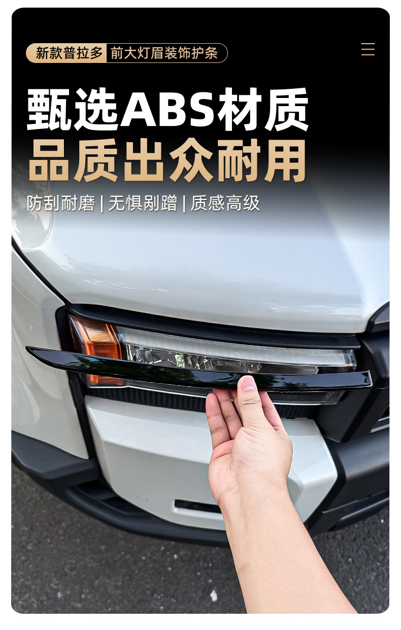 Suitable for 24-26 Toyota Prado LC250, front headlight eyebrow decorative strip, exterior blackened modification