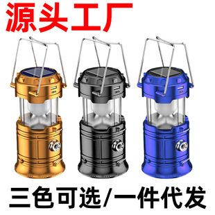 Camping lamp solar lantern multifunctional camping lamp tent lamp working lamp outdoor lighting lamp portable lantern