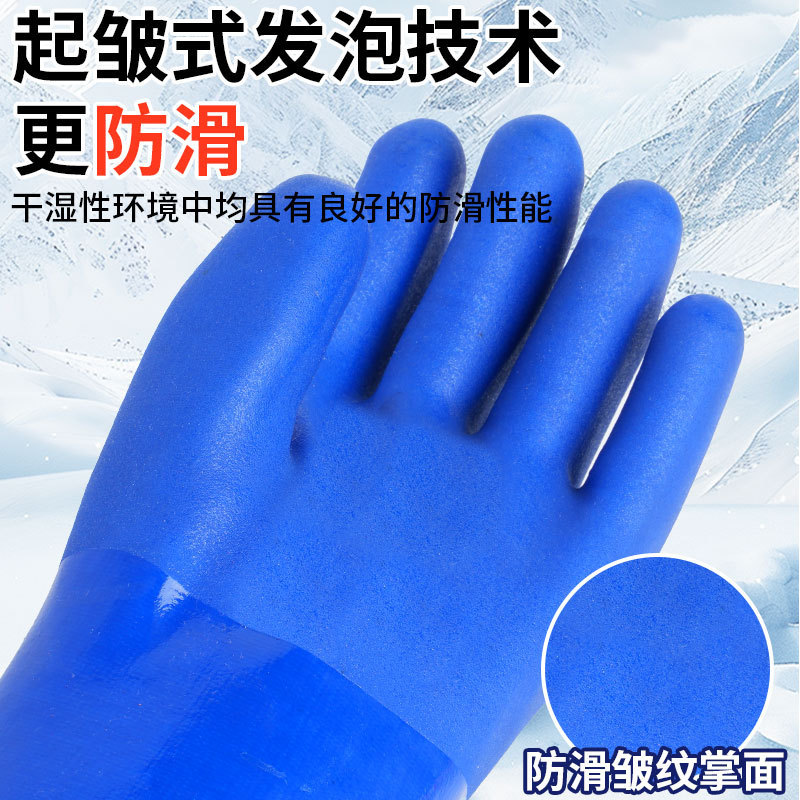 不凍液手袋、液体窒素不凍液、不凍液、防寒、防水、滑り止め、労働保護、低温二酸化炭素コールドチェーン冷蔵手袋|undefined