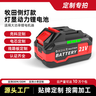 늳늄ӹ21vͨ荰ϴ܇о18650