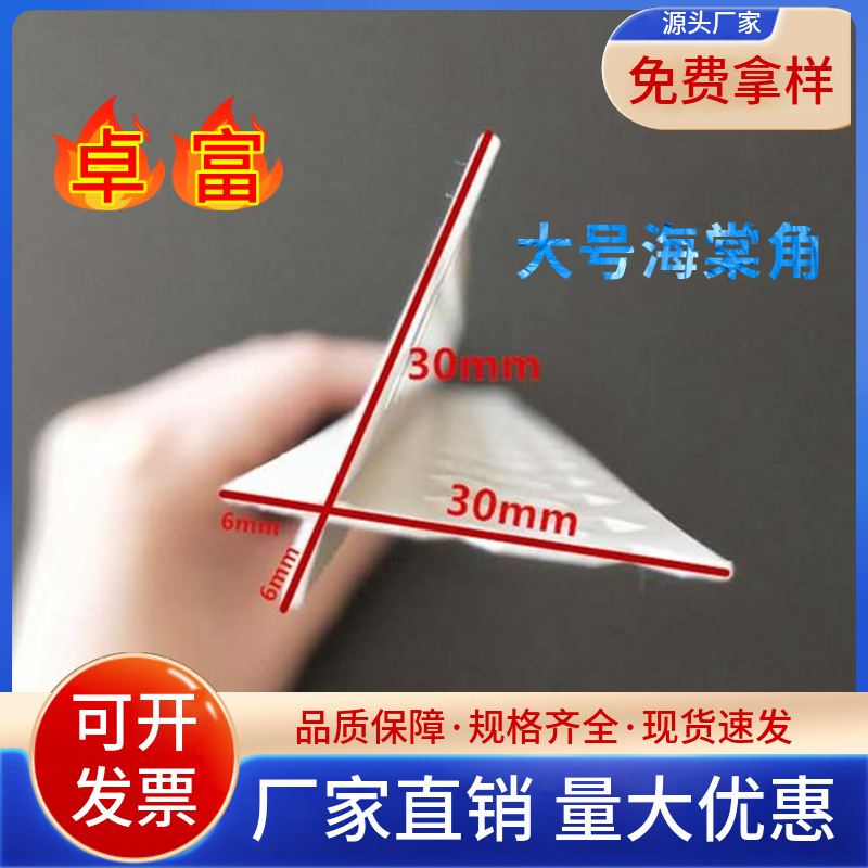 供应 PVC十字海棠角 阳角线 外墙真石漆 30*30mm现货外墙阳角线