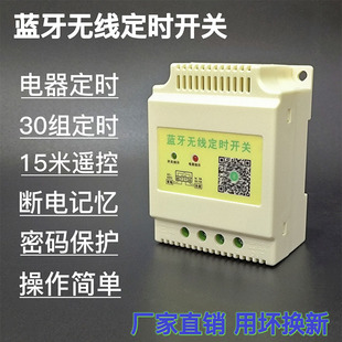 Automatic Bluetooth Timer Switch Timer 220V Signboard Lighting Mobile Phone Timing Smart Appliance Control High Power