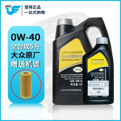 Saic Volkswagen Original Factory Gasoline Engine Oil