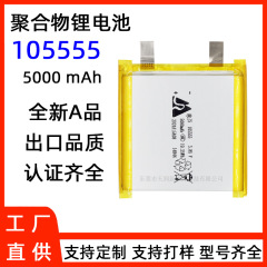 Jiashang 105555 ポリマーリチウム電池 5000 容量 3.85V 高電圧急速充電 5000 マイクロアンペア ソフトパック電池