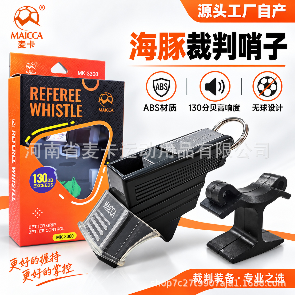 Factory direct supply of dolphin referee whistle, ball-free design, portable hanging ring whistle, suitable for sports teaching, competitions, and training