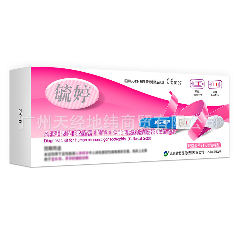 验孕试棒验孕纸检测早孕检测笔卡试纸条验孕条卡棒排卵怀孕测试J2|undefined
