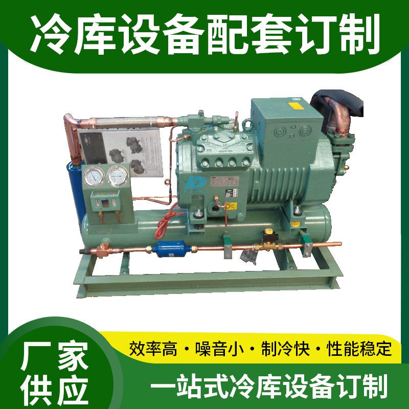 广东东莞工业保鲜库冷水机 螺杆机式冷水机 制冷机组压缩机设备