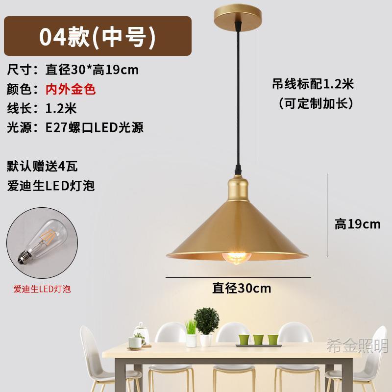 复古工业风单头餐厅吊灯北欧理发店灯具火锅餐饮连锁店商用照明灯|undefined