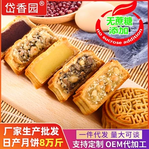 Заводка кантонский кантонский яичный желток Lotus Lotus Lone Moon Loon Looncake Mid -Autumn Festival Loon Cake Box Мгновенная фабрика настройка