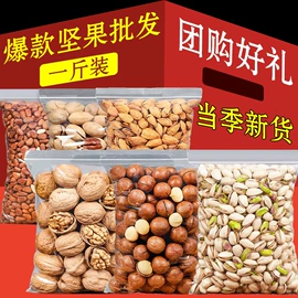 传统糕点;混合坚果;月饼