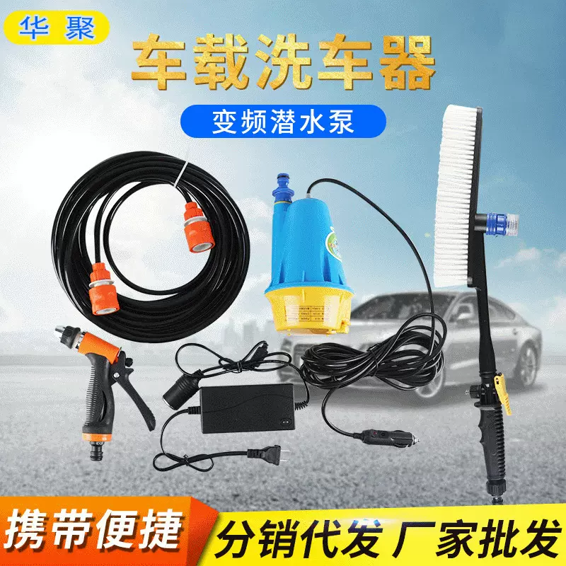 江湖地摊夜市批发货源汽车高压家用自助便携移动潜水泵水枪洗车器