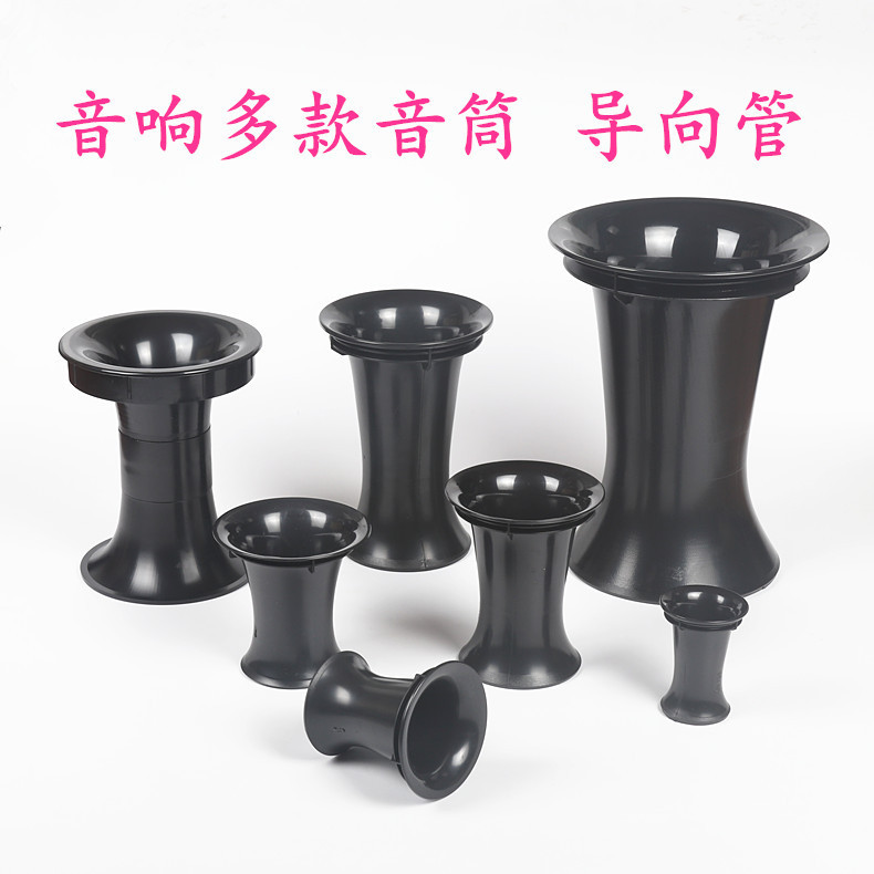 Speaker Horn Phase Guide Tube Sound Guide Tube Inverted Tube Tone Tube Exhaust Hole Accessories Bass Small Man Waist Air Outlet