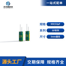 50V 22uF늽���� 5&times;11mm ��С�w�e �����O�䌣�� ��ESR ֱ��