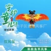 [35cm Dynamic No. 50] Nezha (Kite only)