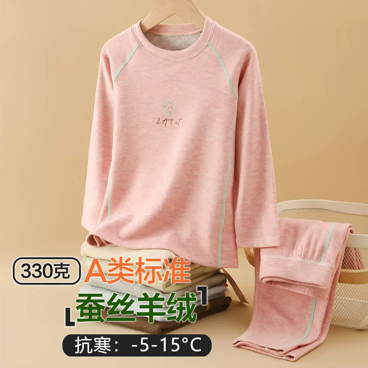 儿童保暖内衣套装2025秋冬蚕丝羊绒男童保暖衣女童秋衣秋裤套装