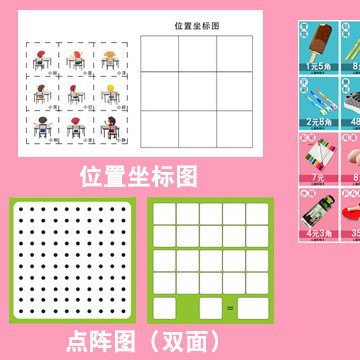 卡片套装小学生东南西北数字卡片数位表口诀表课程表背诵神器教具