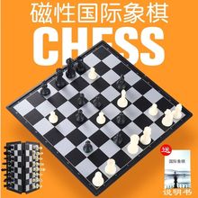 象棋象棋磁铁带棋盘小学生儿童入门塑料大号磁性便携可折叠