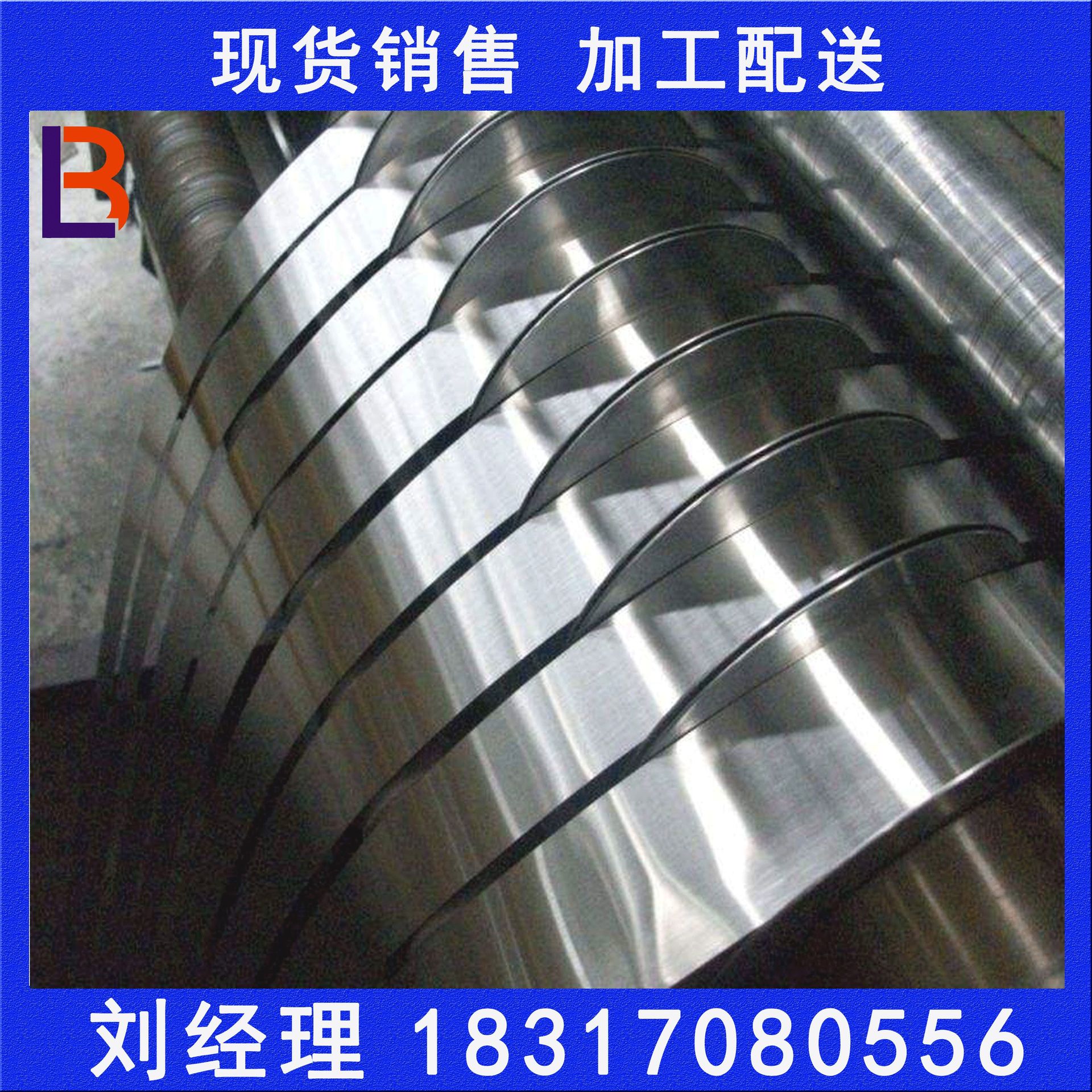 现货供应 宝钢B35AHS500新能源汽车电机用钢 可加工配送