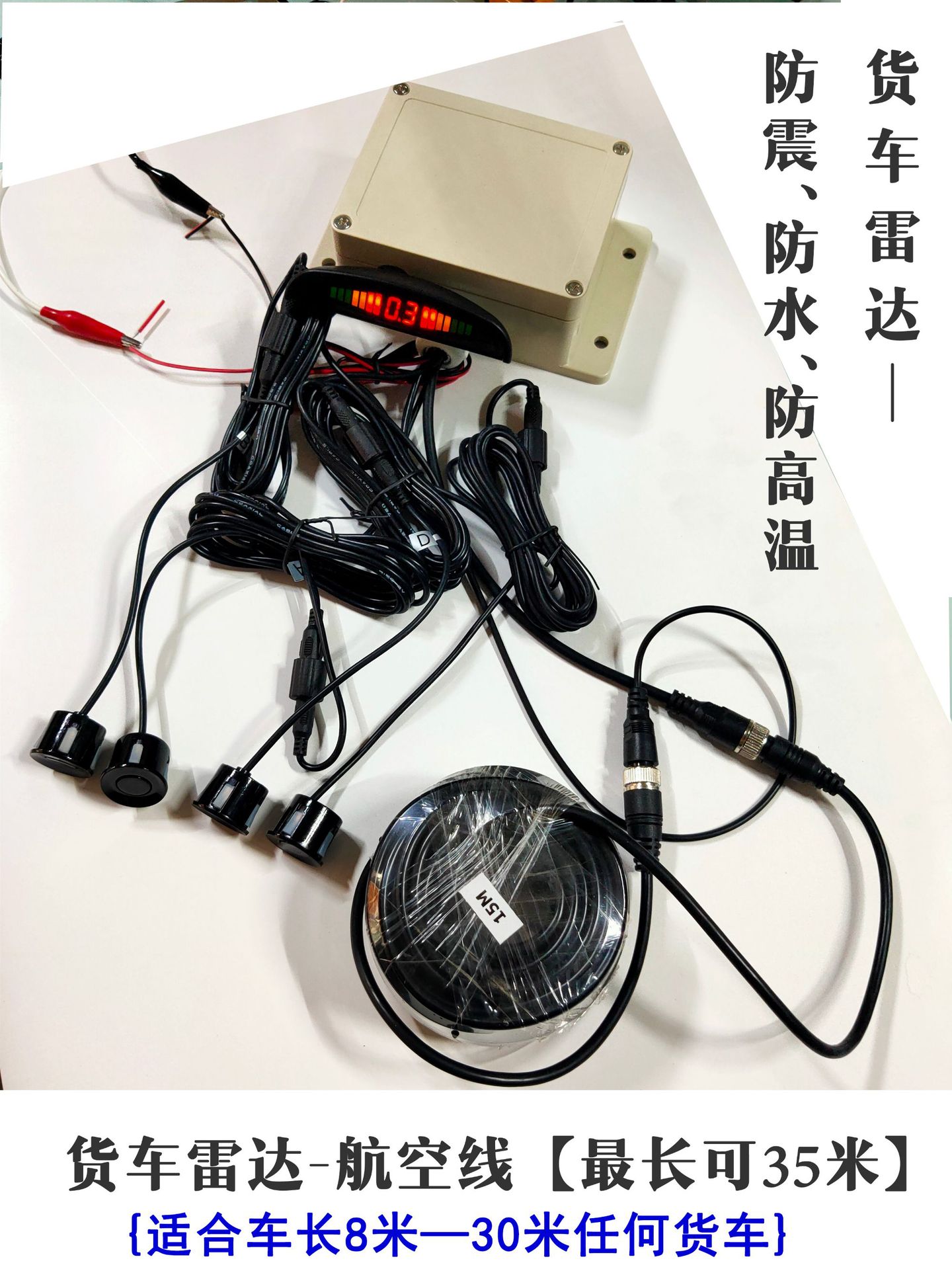 Truck Crescent Screen Radar 24V Dump Truck Truck Forklift Engineering Vehicle Reversing Anti-Collision Detector Buzzer