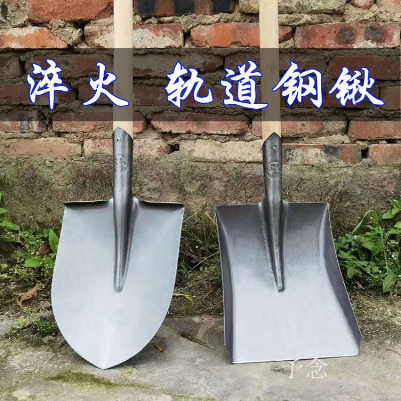 铁铲钢锹轨道钢本色淬火铲户外尖方加厚农用工业锹园林木柄植树铲