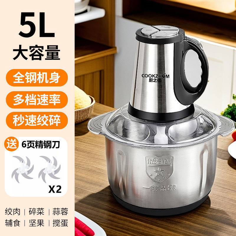 Chuzhijia 肉グラインダー家庭用餃子フィリングステンレス鋼電気多機能調理機肉とニンニクを混ぜて野菜を刻みます|undefined