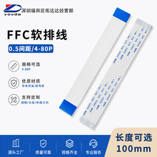 fpc排线0.5mm间距4p6p7p8p9p ffc软排线20624路由器线套装