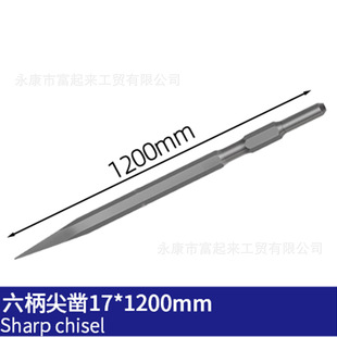Small Electric Pick with Six Handles, 1200mm Long Pointed Chisel, 1.2m Pick Tips