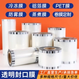 塑料食品袋;封杯、包装膜;其他塑料薄膜