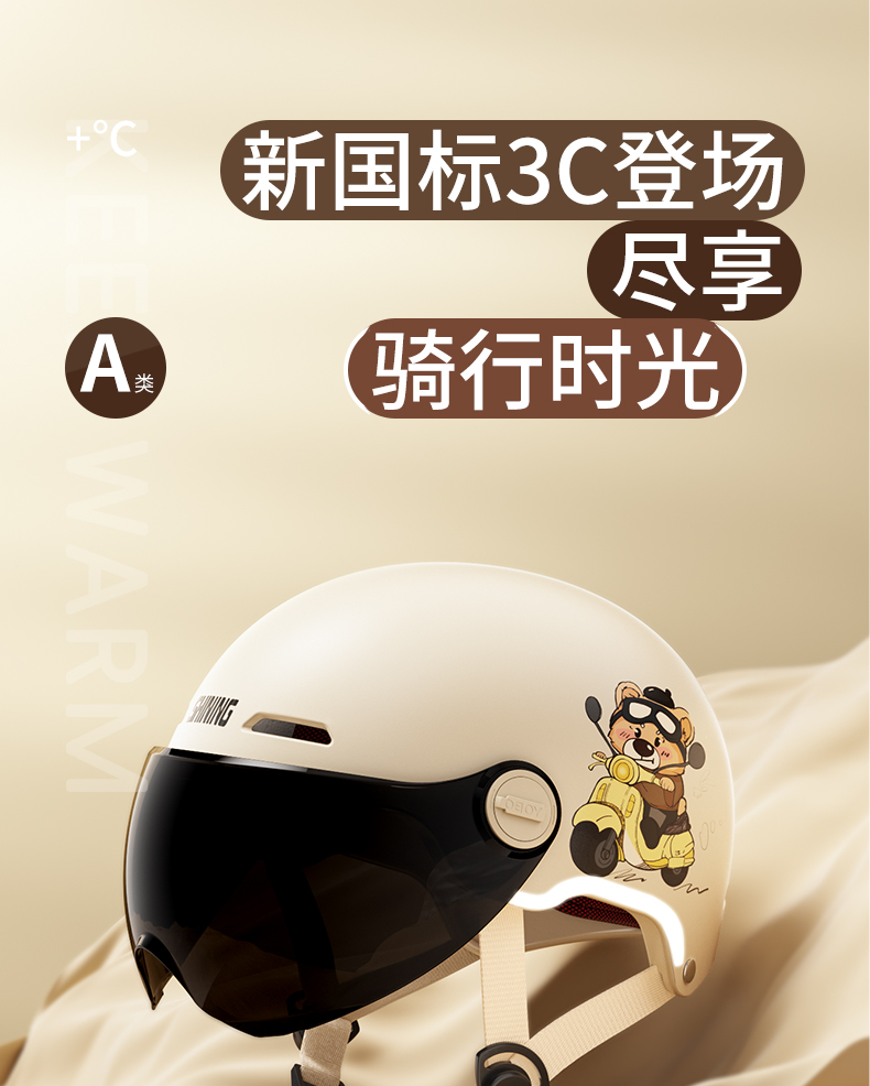 Electric Vehicle Helmet Men and Women Universal Sunscreen Motorcycle