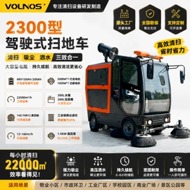 扫地机;洗地机;工程建筑机械