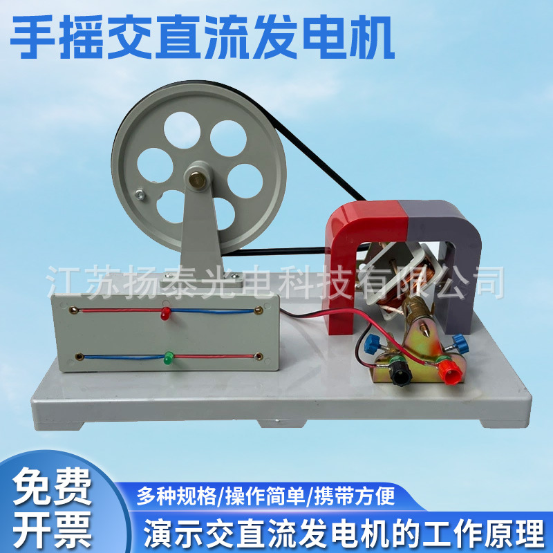 现货供应批发 手摇交直流发电机 J2417 物理实验 教学仪器 钢支架