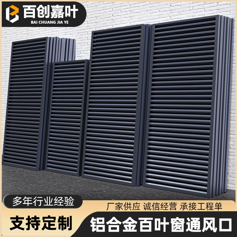 Вентиляционная решетка из алюминиевого сплава с жалюзийными ламелями для наружных стен, жалюзийное окно для вентиляции, воздухоотводная решетка для наружного блока кондиционера, обеспечивающая воздухообмен и выдувание воздуха.