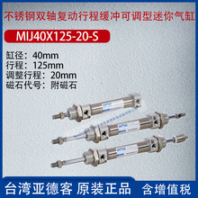 �ǵ¿Ͳ����˫�Ḵ�������г̿ɵ��������׸���ʯMIJ12X100-30-S