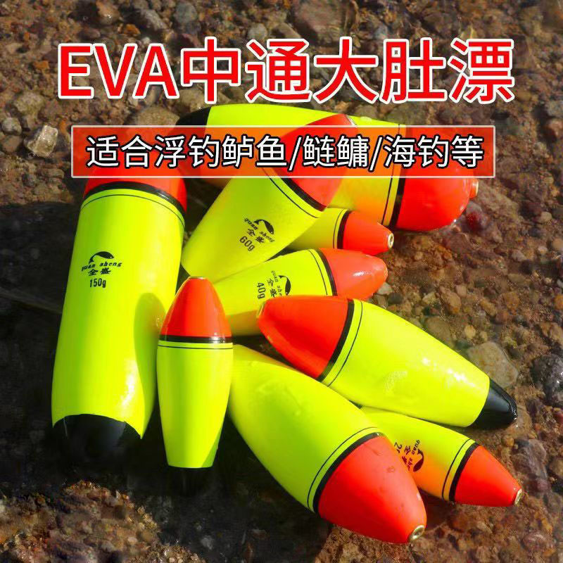 Eva Sea Float Aboji Fishing Long-Range Big Belly Float Zhongtong Float Catfish Bass Floating Grass Carp Off-Bottom Fishing