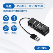 批发usb分线器 小排插3.0HUB 一分四扩展坞 可接移动硬盘厂家供应