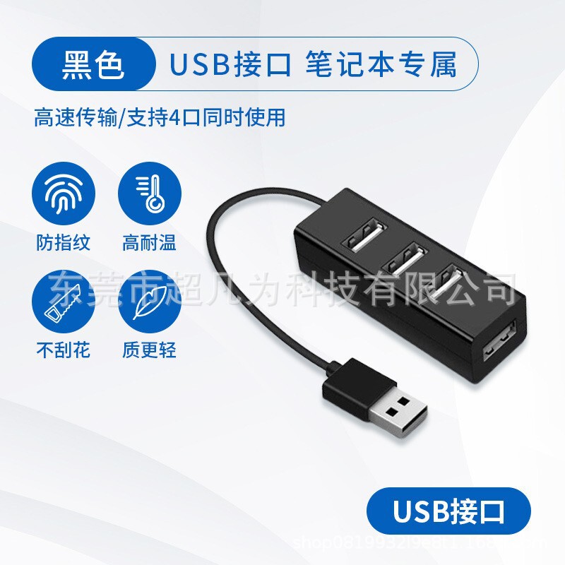 Manufacturer Wholesale In-Stock USB Hub/Small Power Strip 3.0 Hub/One-To-Four Docking Station That Can Connect External Hard Drives Manufacturer Wholesale In-Stock USB Hub/Small Power Strip 3.0 Hub/One-To-Four Docking Station That Can Connect External Hard Drives